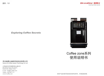 dr.coffee 咖博士Coffee Zone